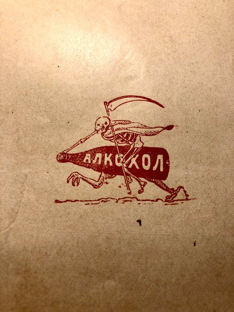 Ne alkoholu! Smrt jaše flašu alkoholnog pića. Vinjeta iz 1912. godine.